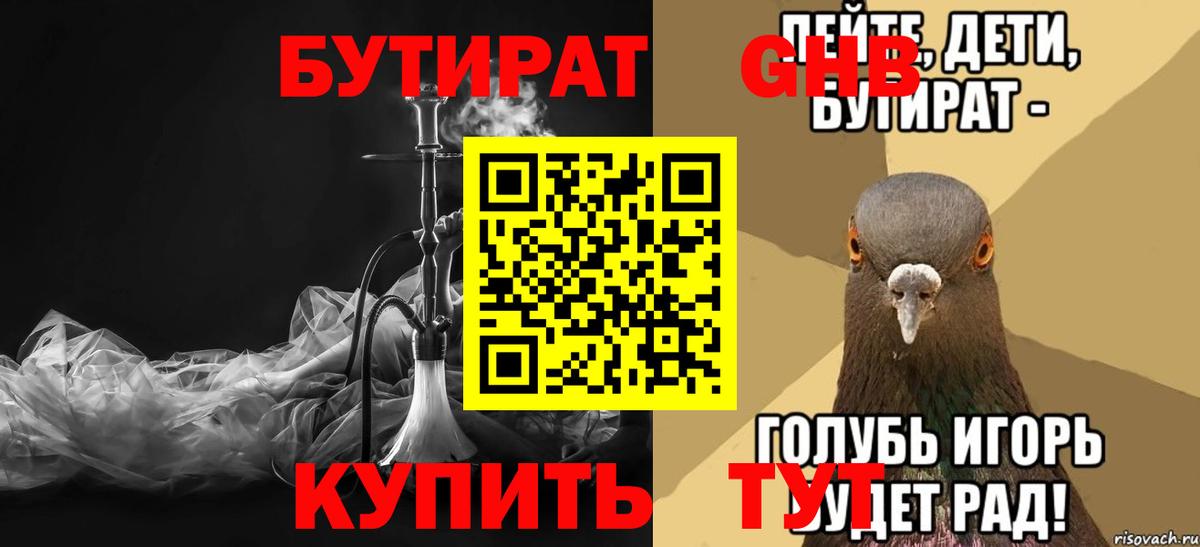 Бутират Butirat  Бутират  Торжок  Вход с VPN 