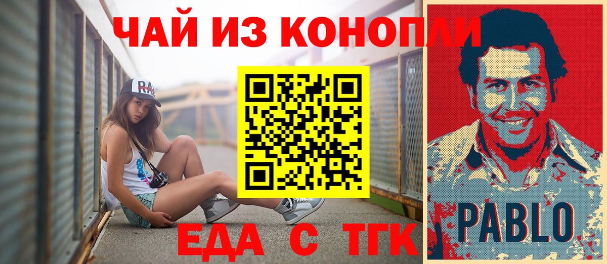 Торжок  Canna-Cookies марихуана  Вход с VPN 