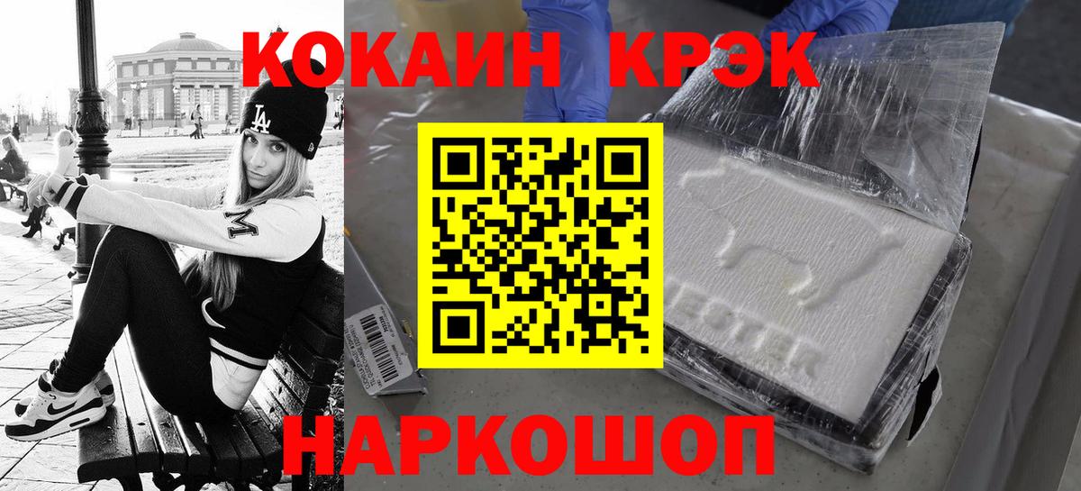 КОКАИН Columbia Торжок