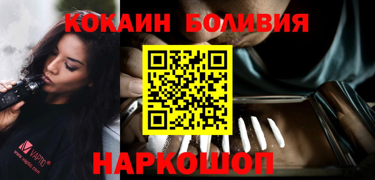 Cocaine 99%  Вход с VPN  Торжок 