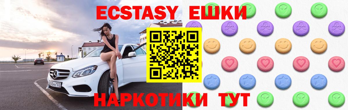 ЭКСТАЗИ ешки  ЭКСТАЗИ TESLA  Торжок  Вход с VPN 