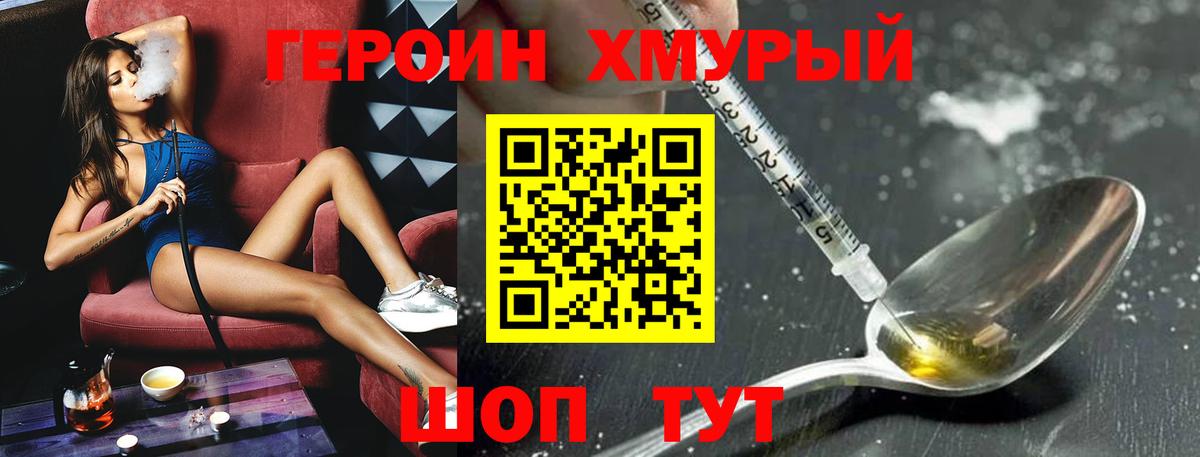 Героин афганец  Вход с VPN  Торжок 