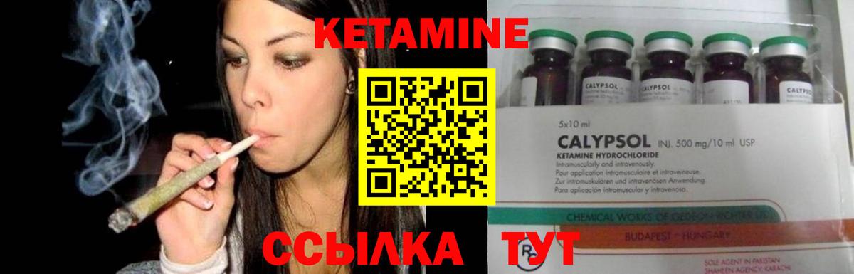 КЕТАМИН ketamine  даркнет официальный сайт  Торжок  Кетамин ketamine  Вход с VPN 