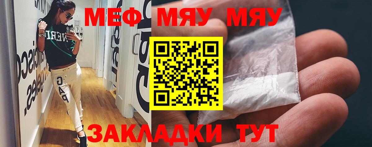 Меф кристаллы  Меф  Торжок  МЯУ-МЯУ кристаллы  Вход с VPN 