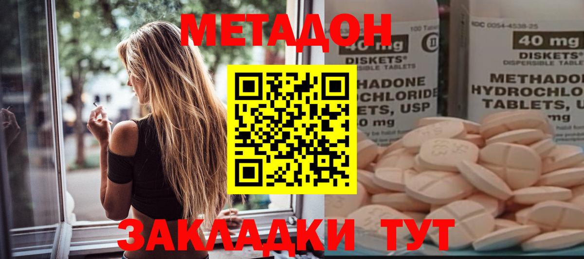 Метадон мёд  Вход с VPN  Торжок 