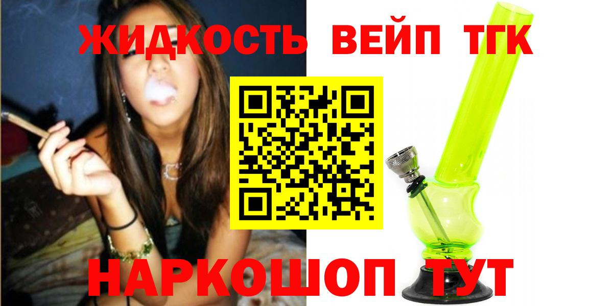 Амфетамин   КОКАИН  Вход с VPN  ГАШИШ  Меф МЯУ МЯУ   Торжок  Канабис  Cocaine  Гашиш  НБОМе 