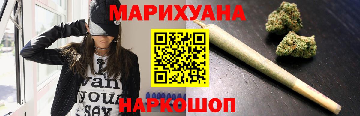 Шишки марихуана Bruce Banner Торжок